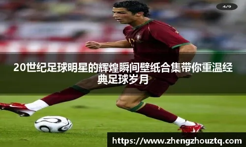 什么样的球员最受教练喜欢？