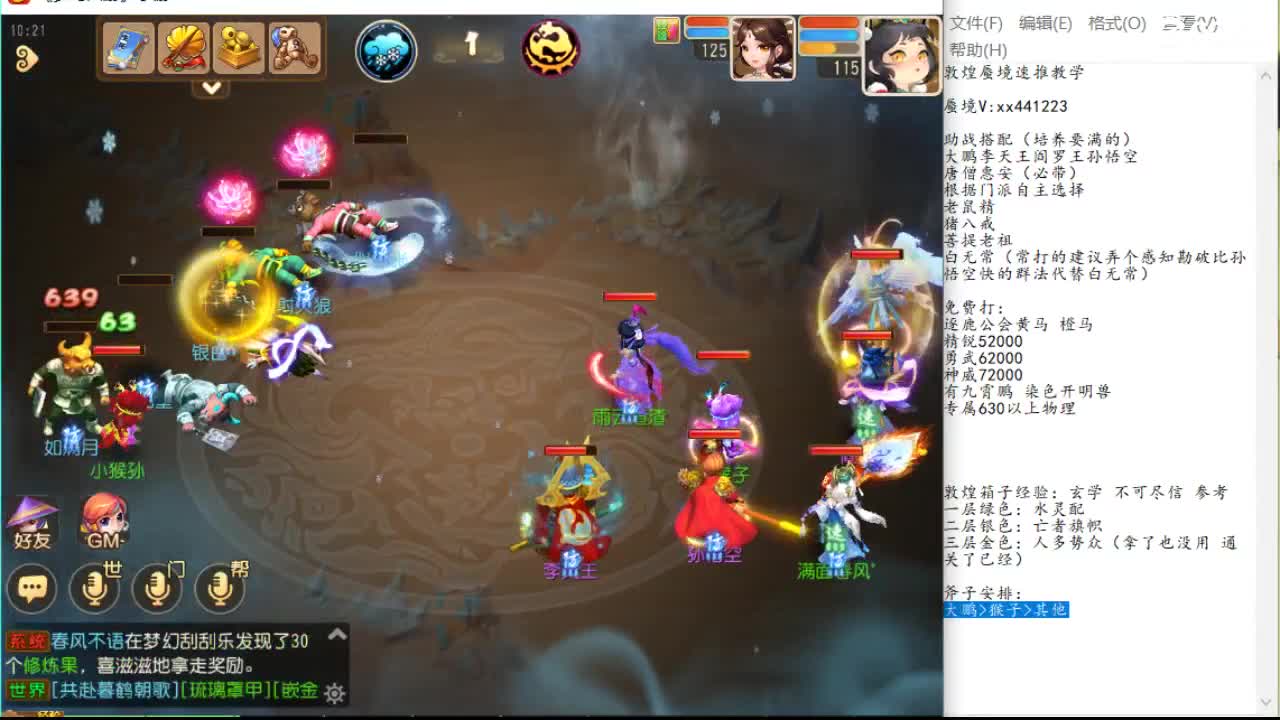 性转化为流