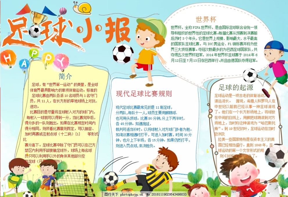 面对热刺的 面对热刺的